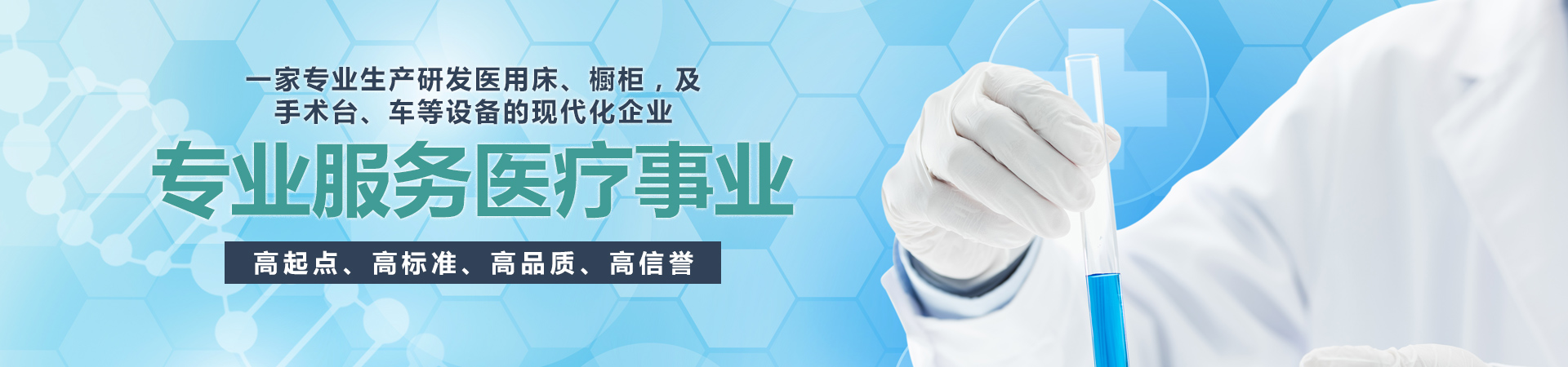 濟寧博潤醫療設備有限公司